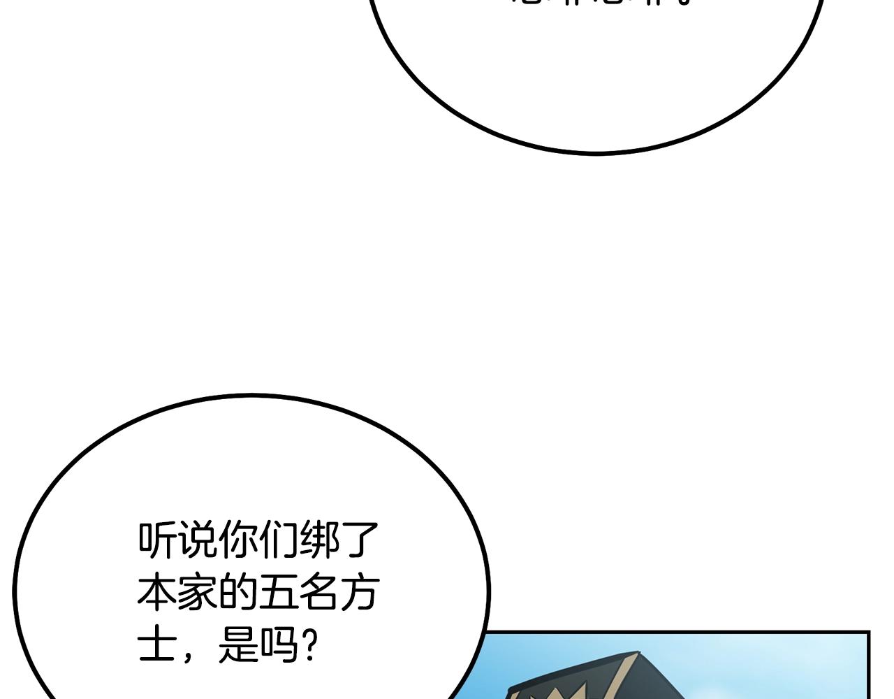 第63话 一笔勾销131