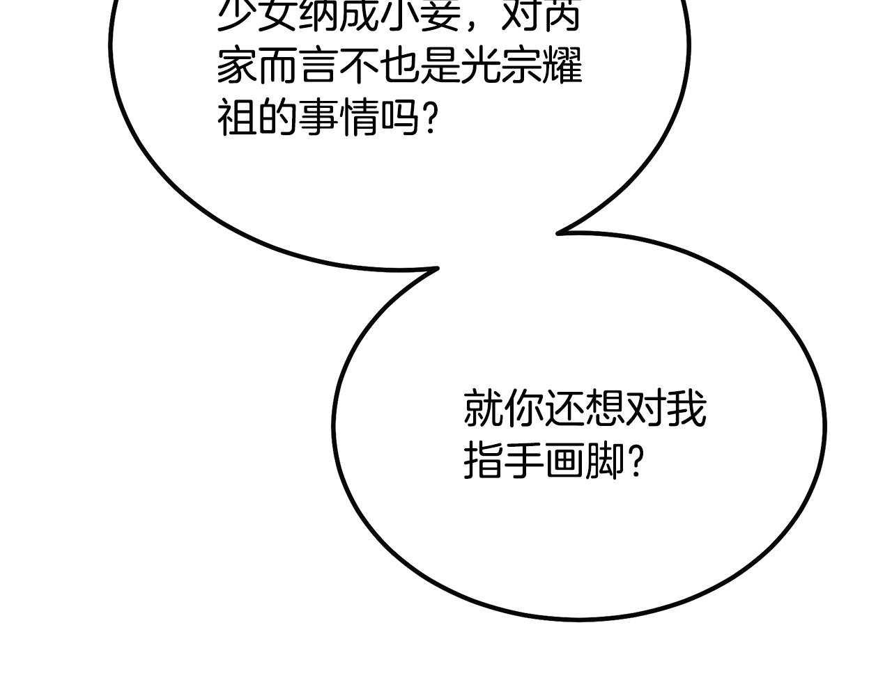 第55话 比武招亲171