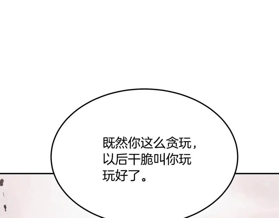 第23话 喜得宠物259