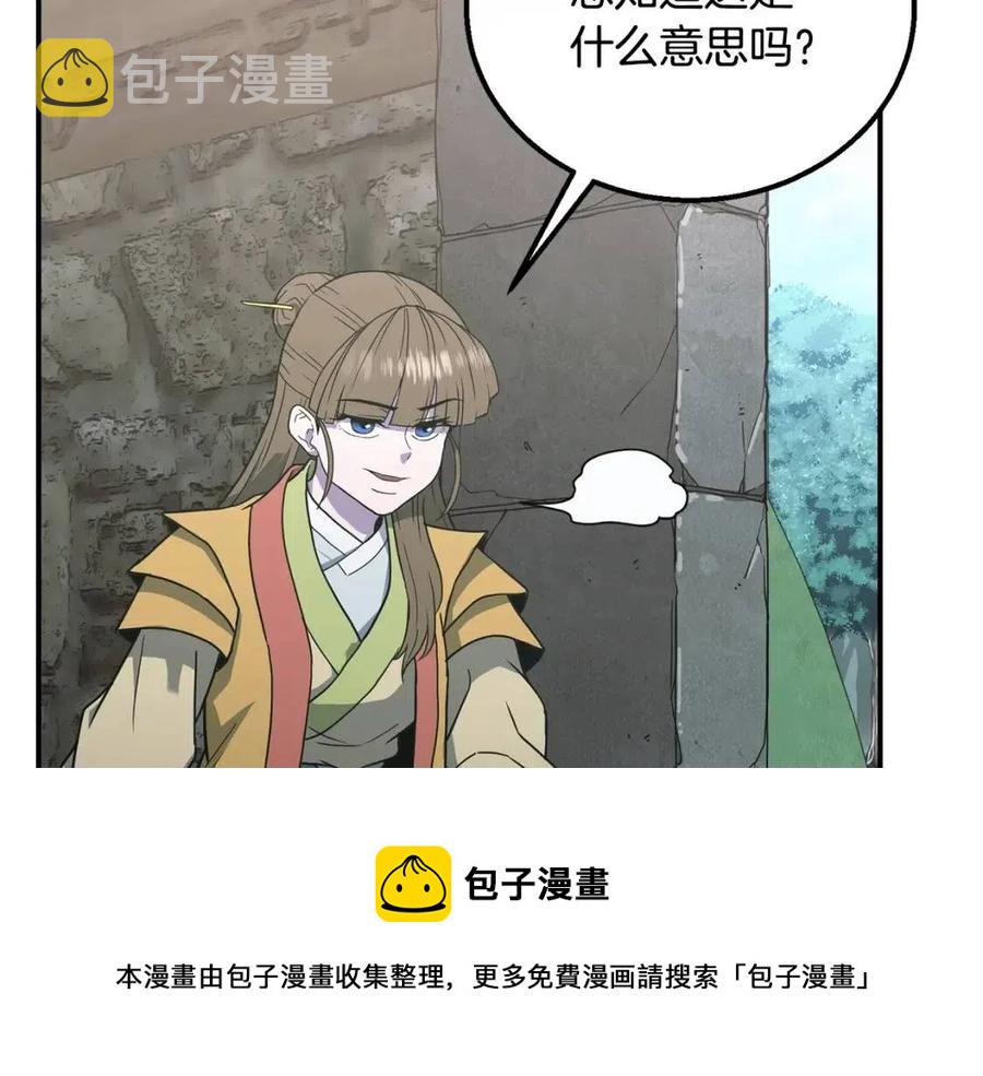 第13话 离开魔寿林172