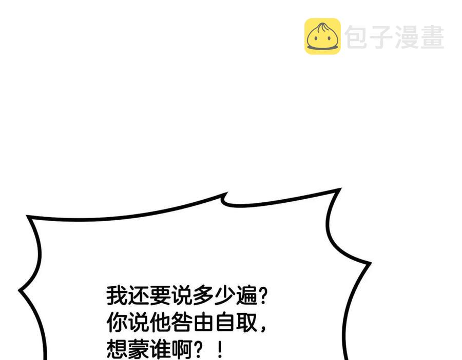 第11话 化险爲夷17