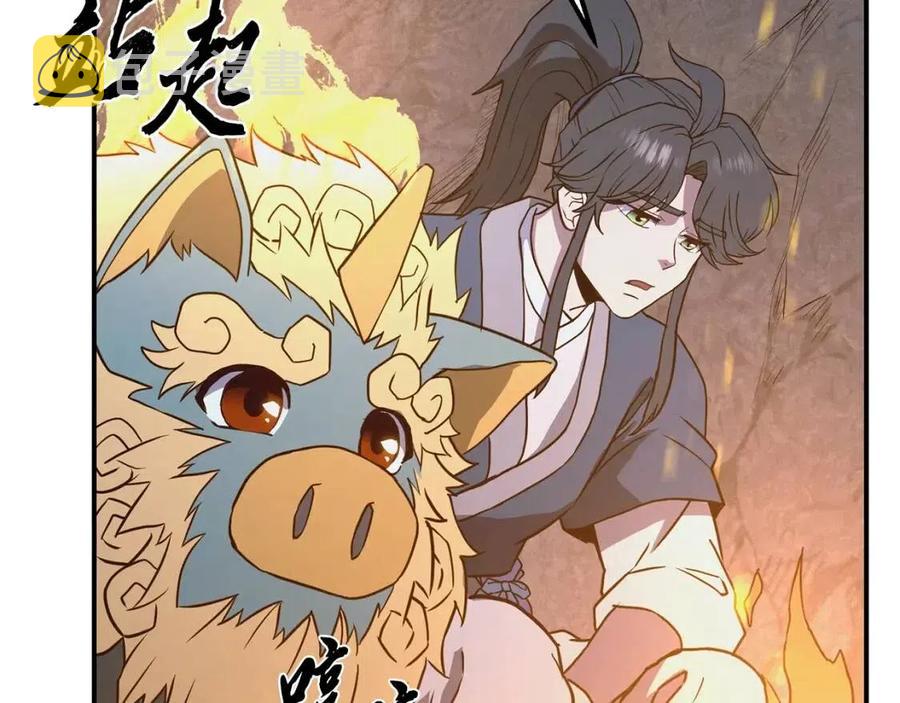 第13话 离开魔寿林237