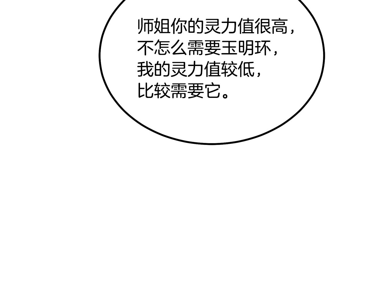 第54话 封印元婴175