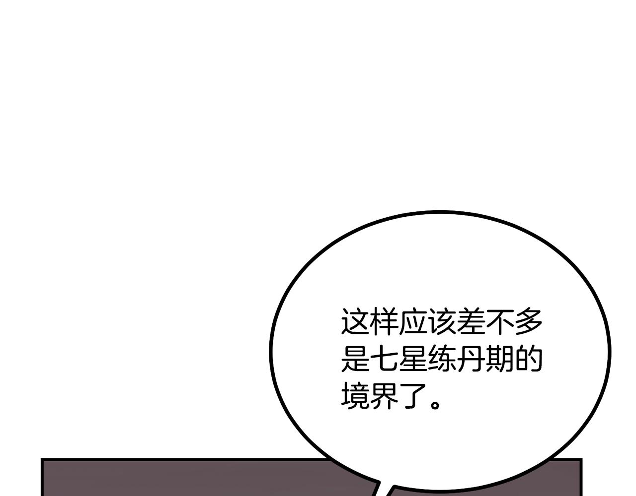 第30话 血雨腥风26