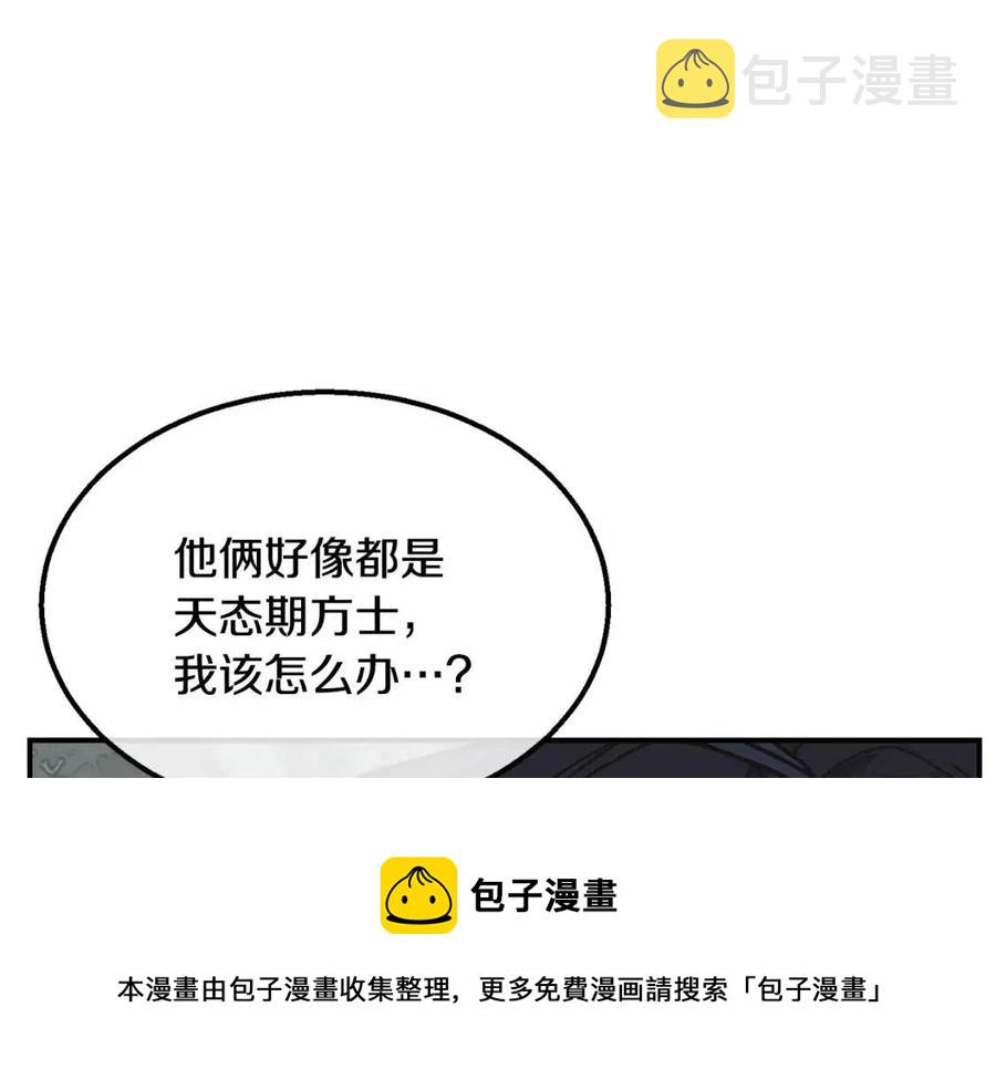 第11话 化险爲夷24
