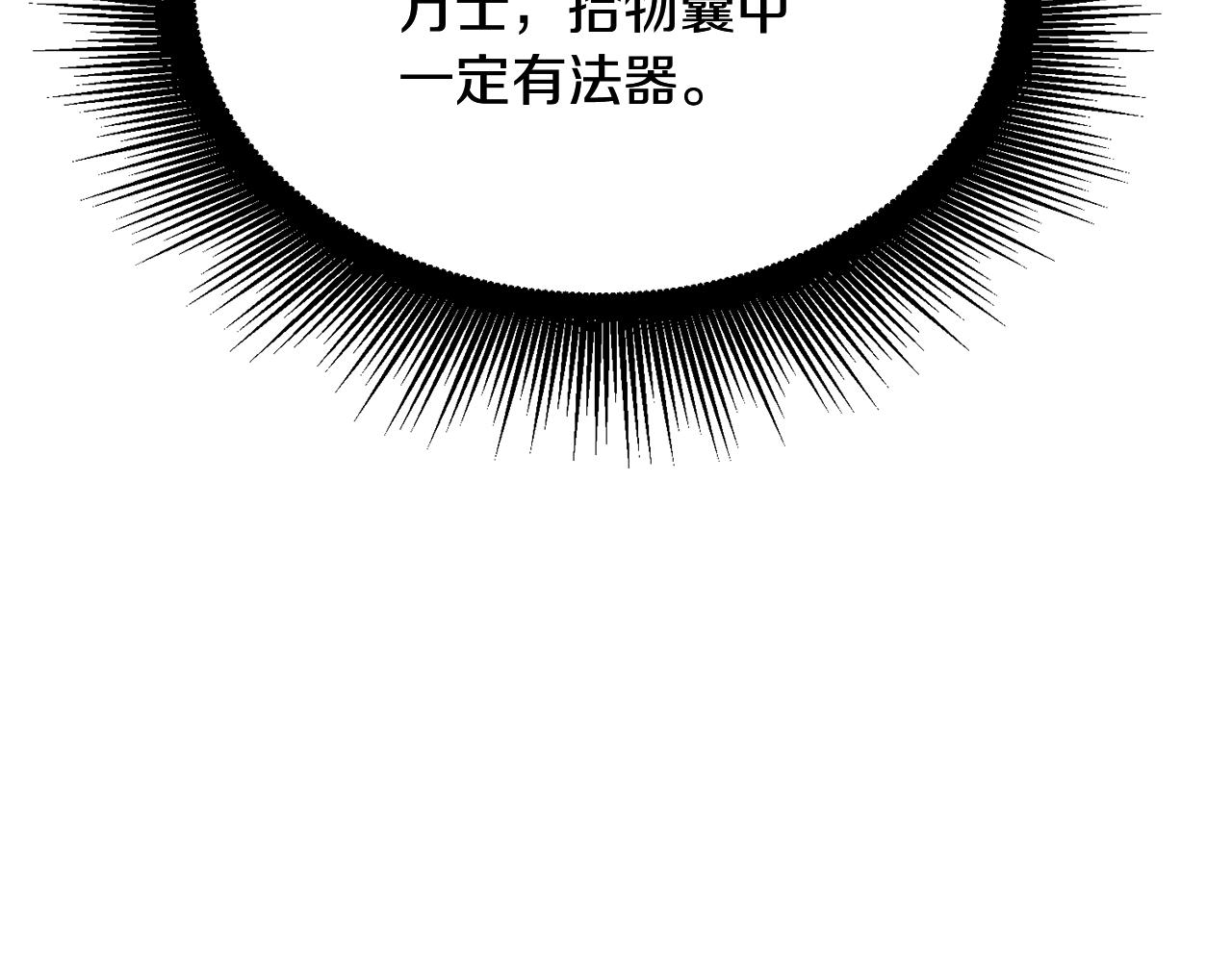 第6话 初遇女人186