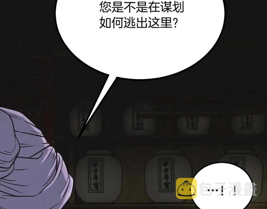 第17话 金蝉脱壳91