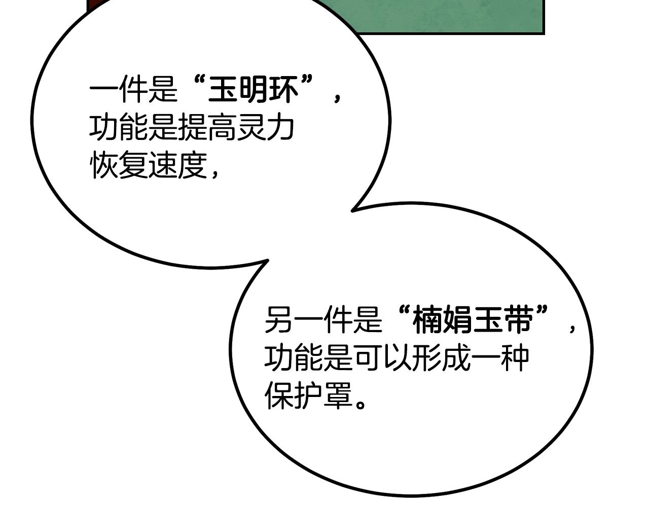 第54话 封印元婴148