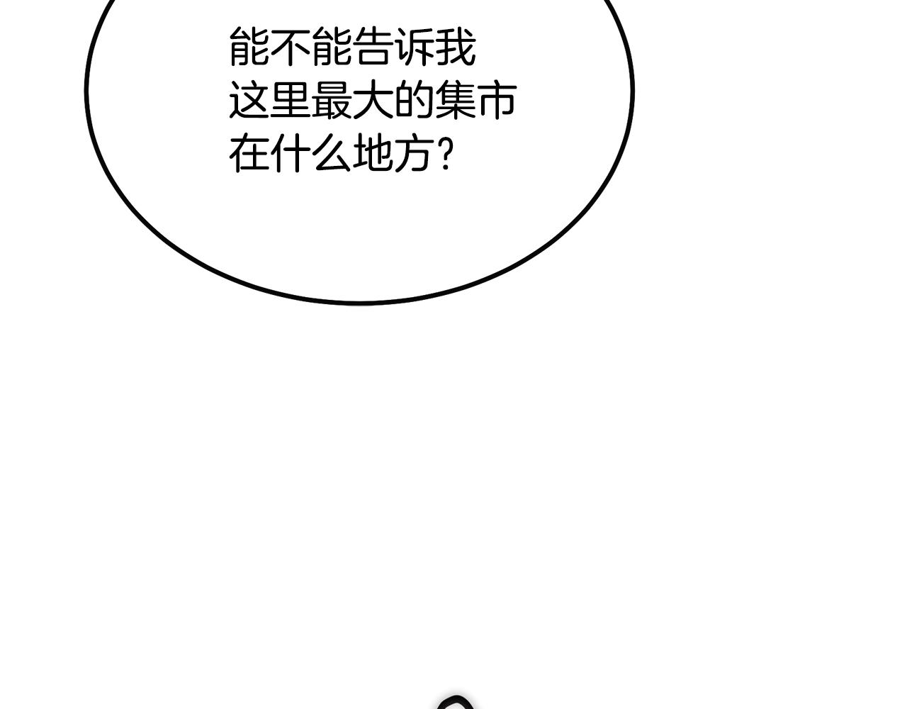 第41话 神秘交易会31