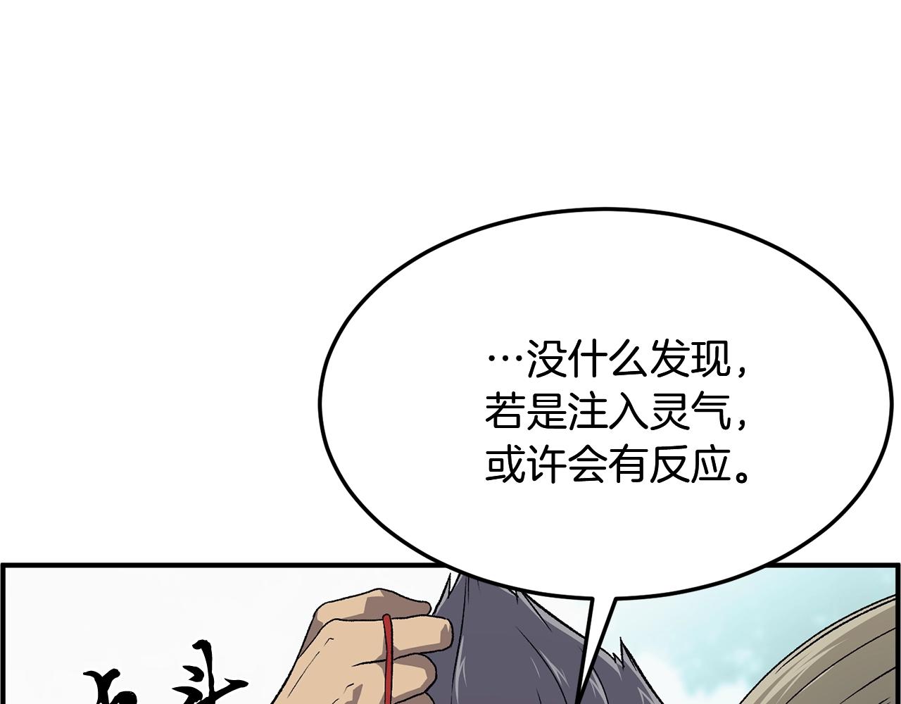 第1话 重获新生212