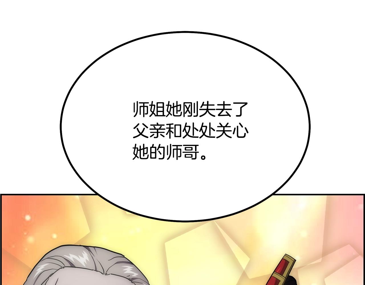 第39话 小姐的爱慕203