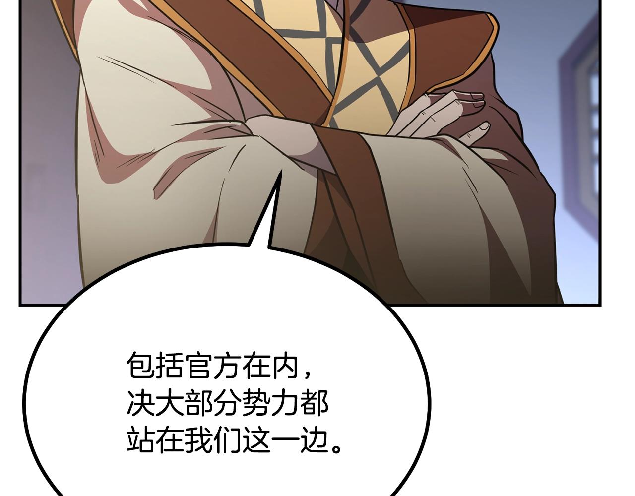 第31话 师姐的洞察2