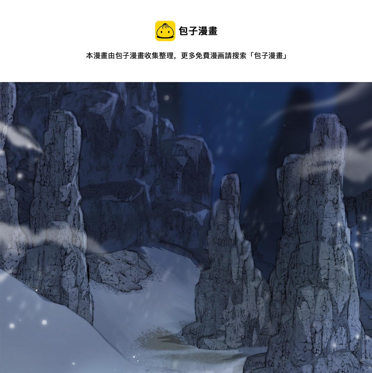 第71话 冰封禁地106