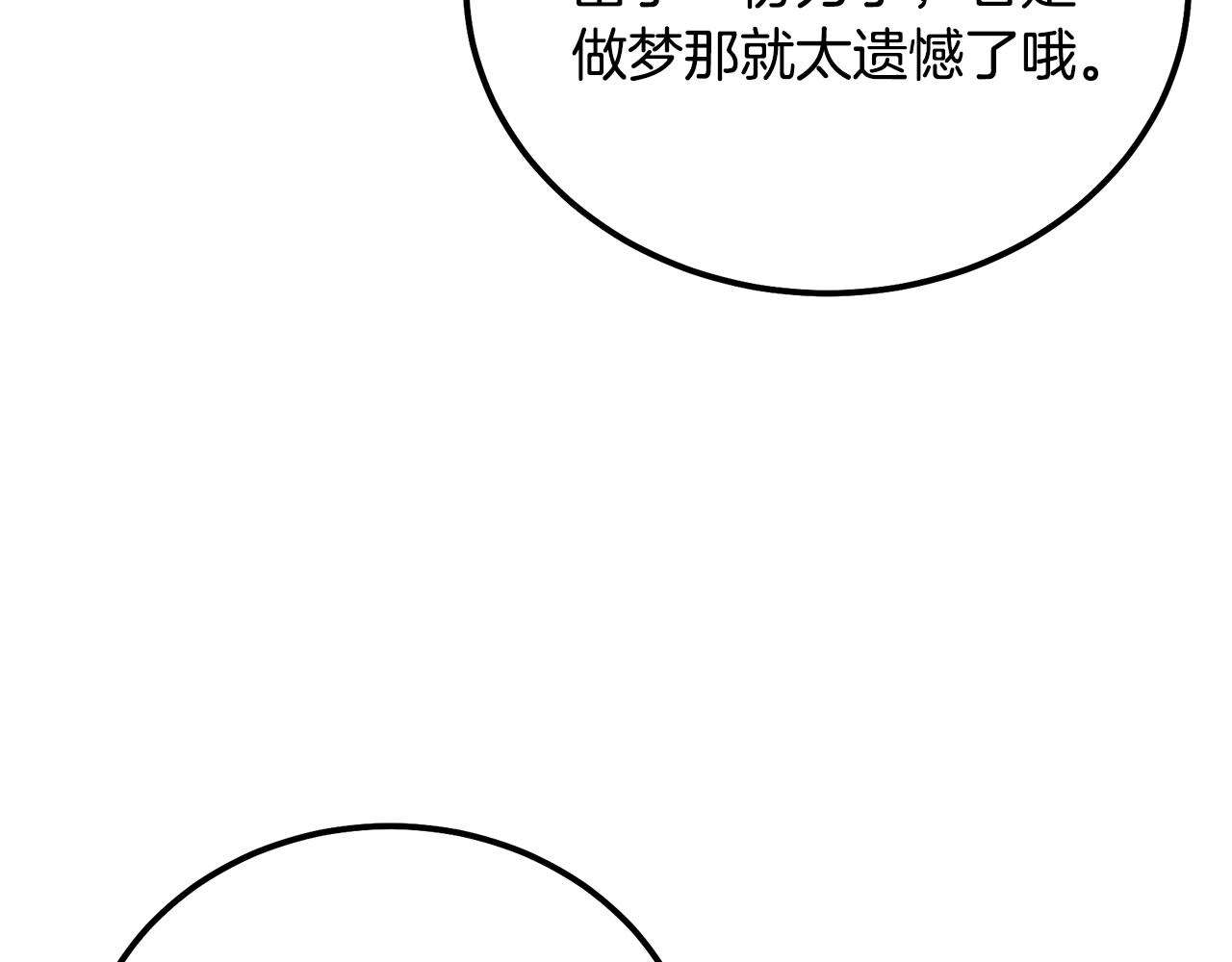 第54话 封印元婴131