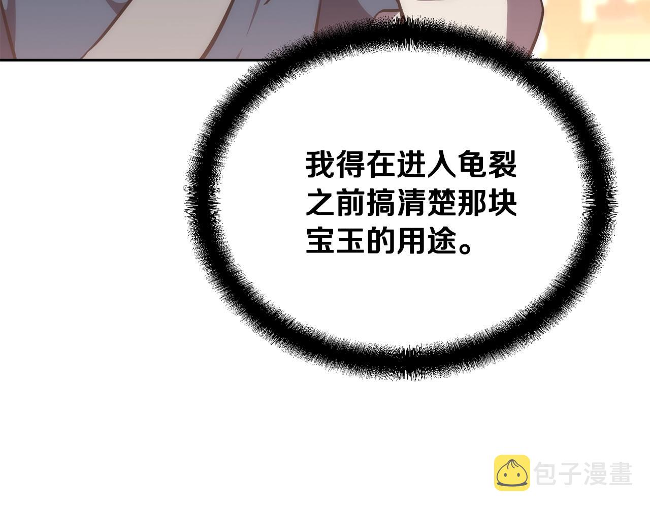 第45话 交易201