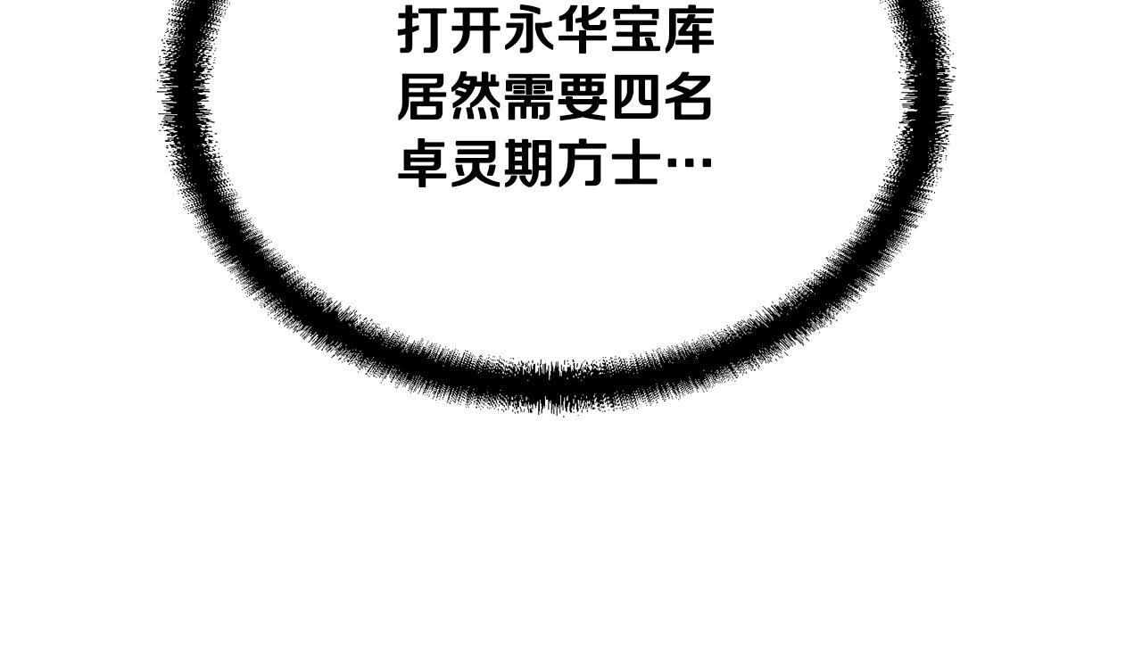 第31话 师姐的洞察62