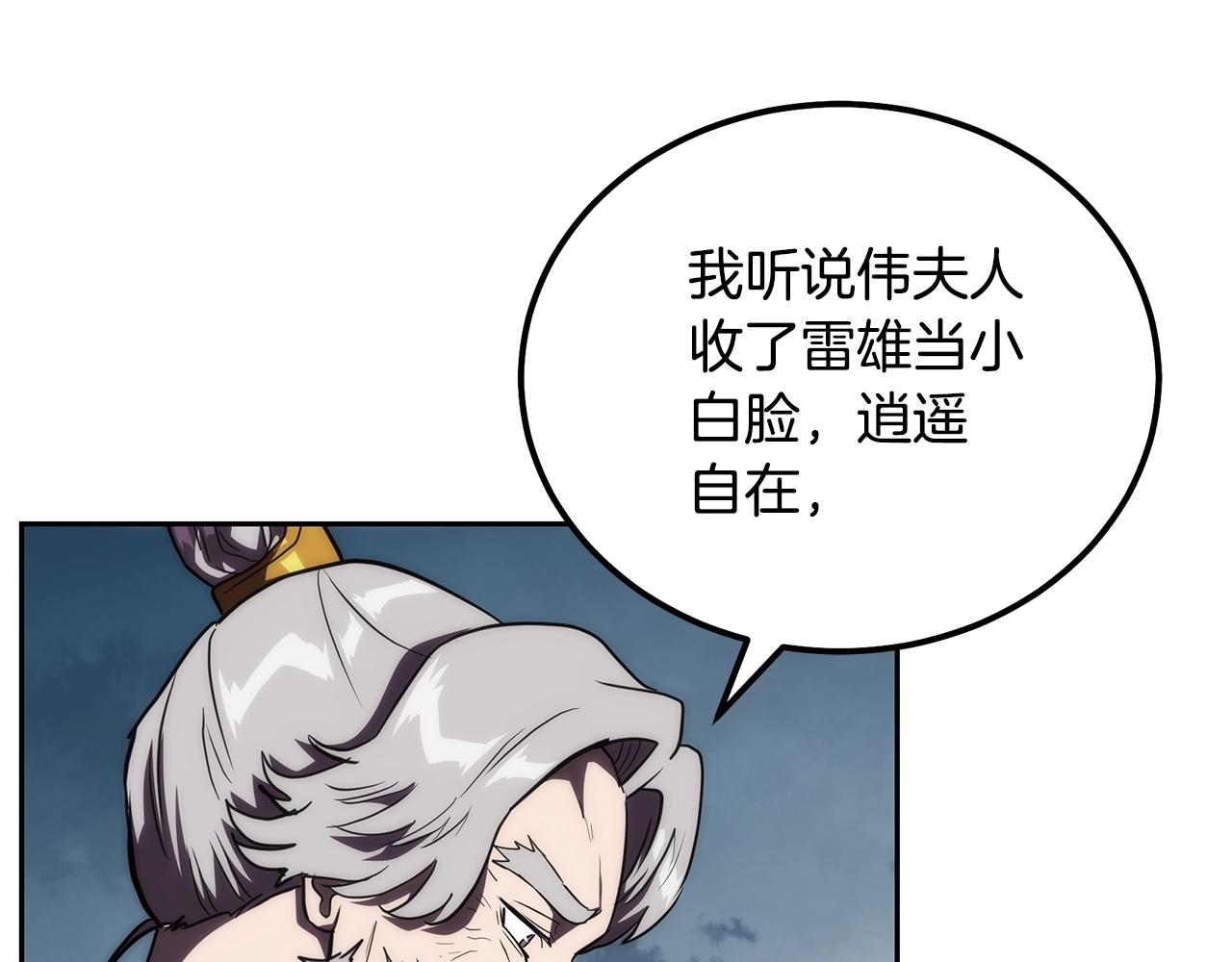 第50话 共同的利益174