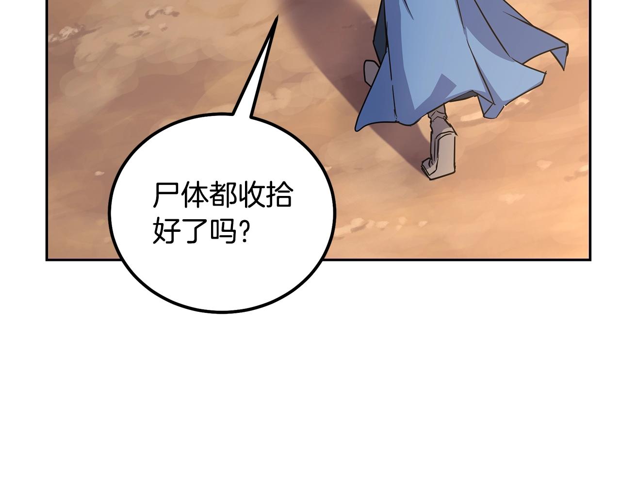 第67话 替天行道196