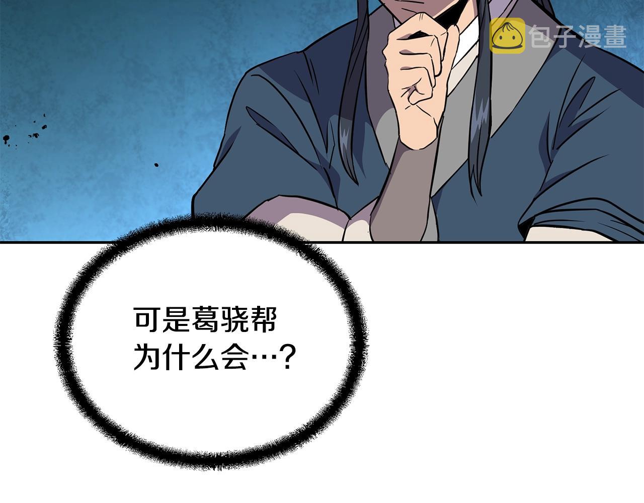 第37话 门派危机65