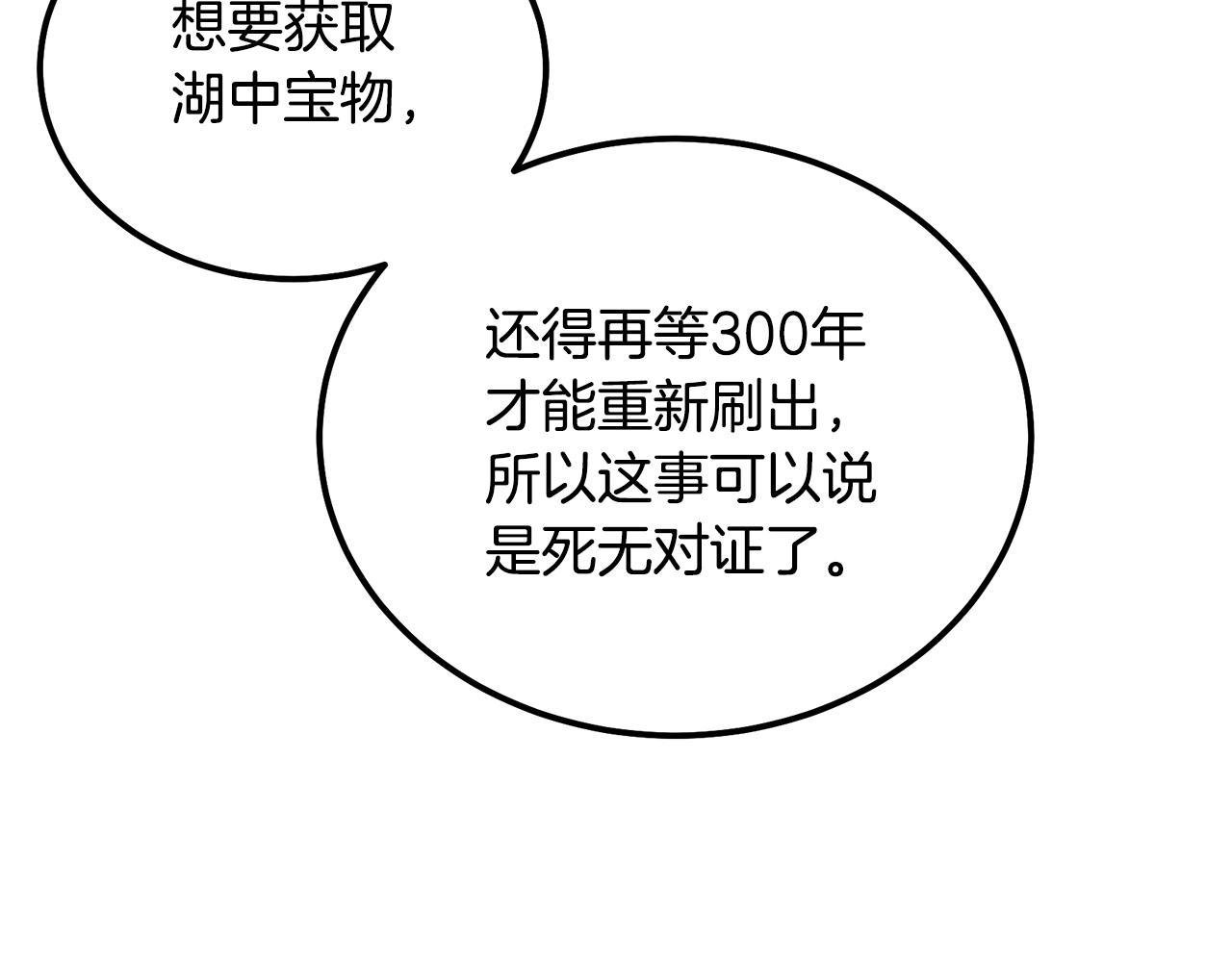 第64话 长期合作86