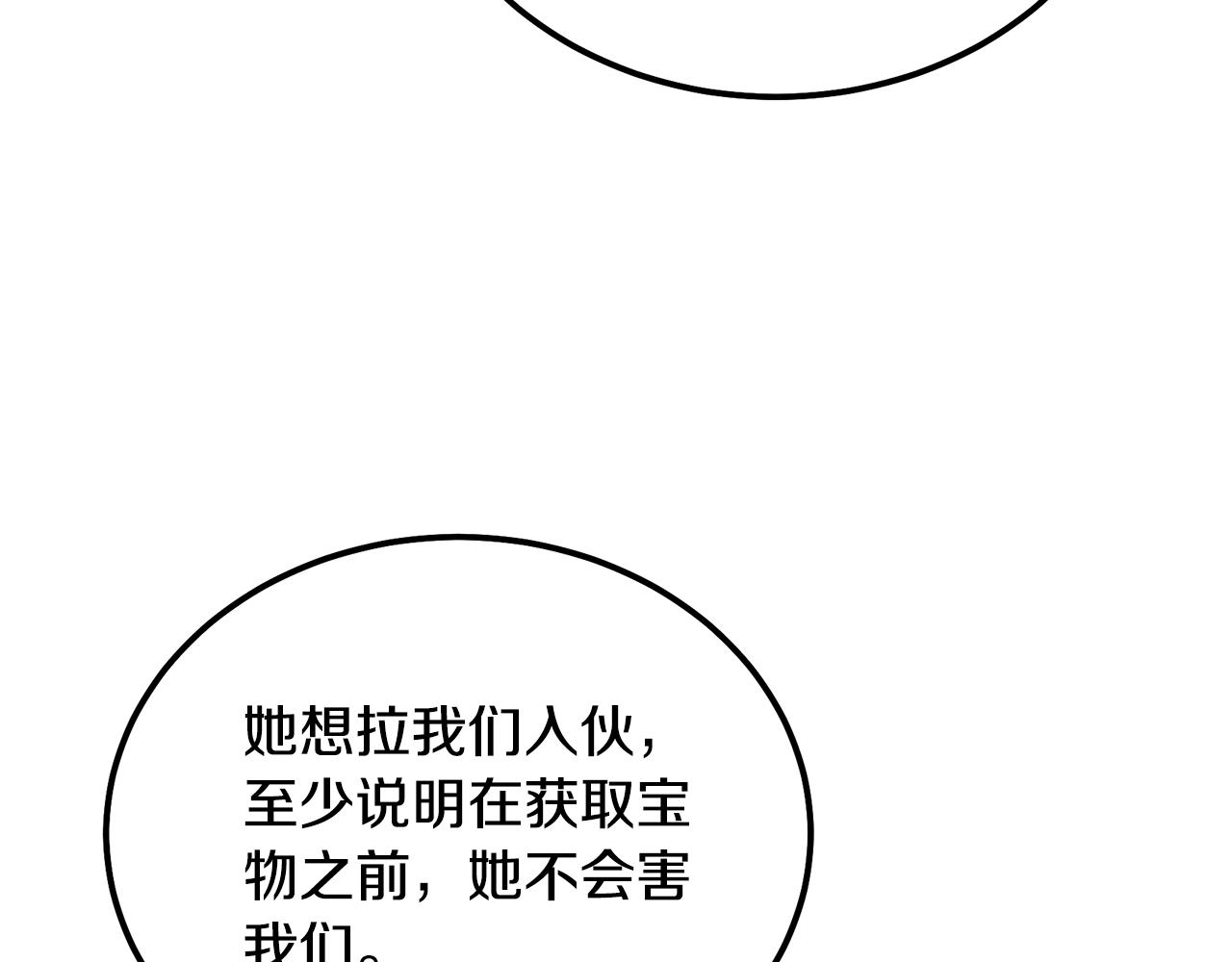 第49话 被迫开工132