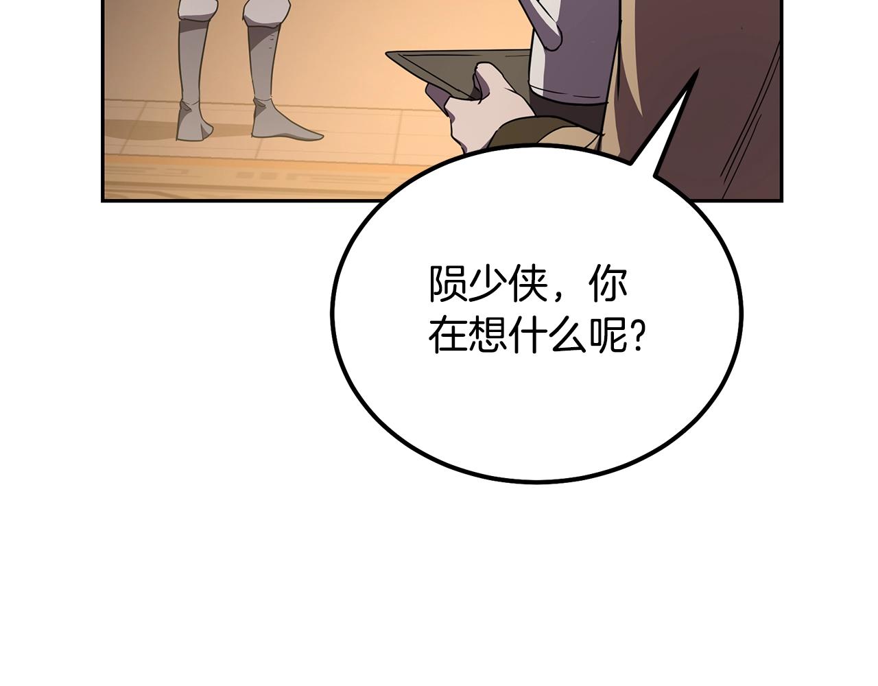 第56话 报恩227