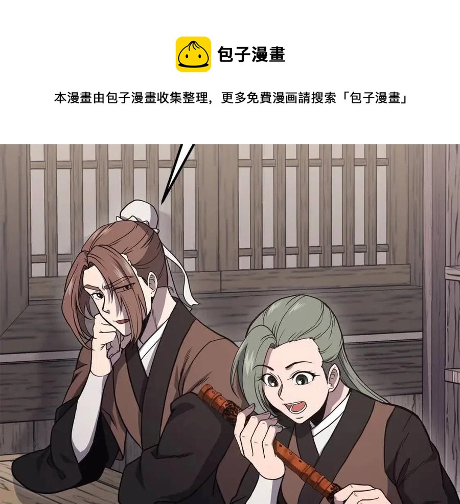 第22话 捕捉妖兽44