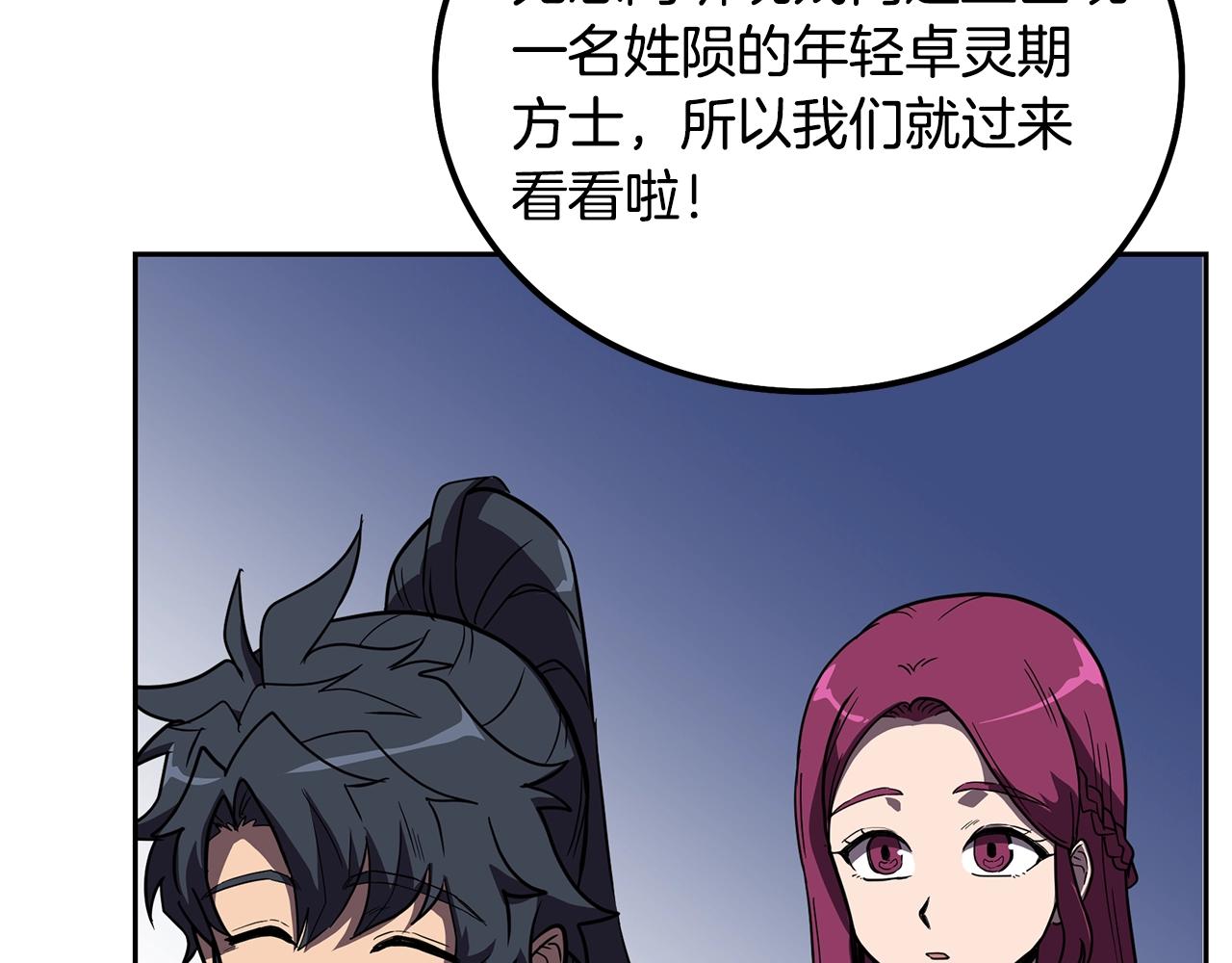 第57话 老友重逢127