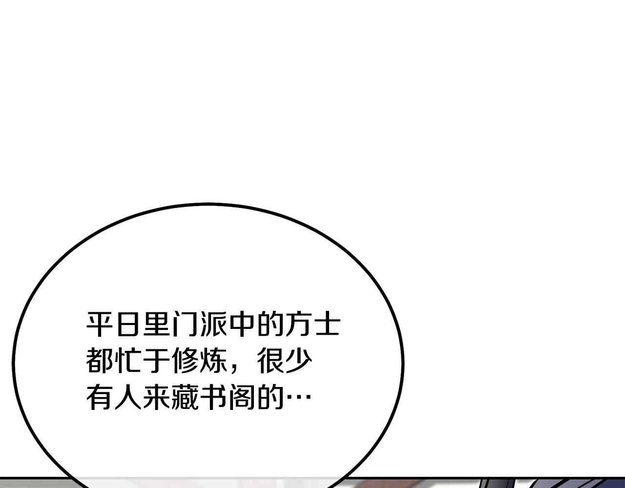 第70话 藏书阁84