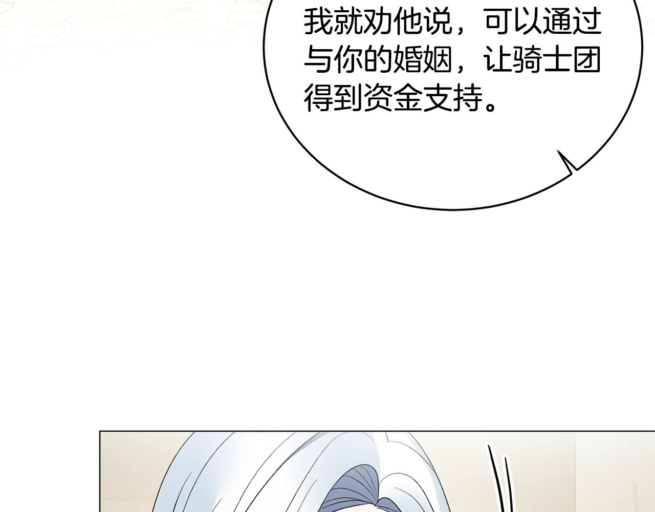 第16话 新任家主143
