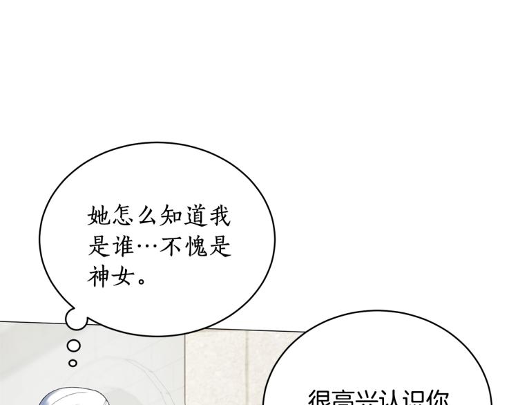 第7话 爲什麽会被困在这副躯壳100