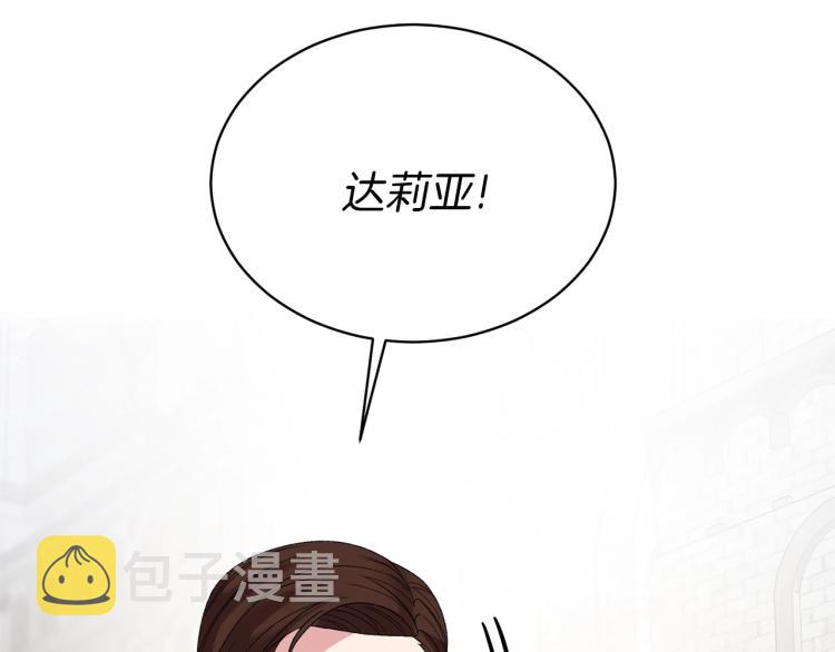 第6话 圣女与同盟162