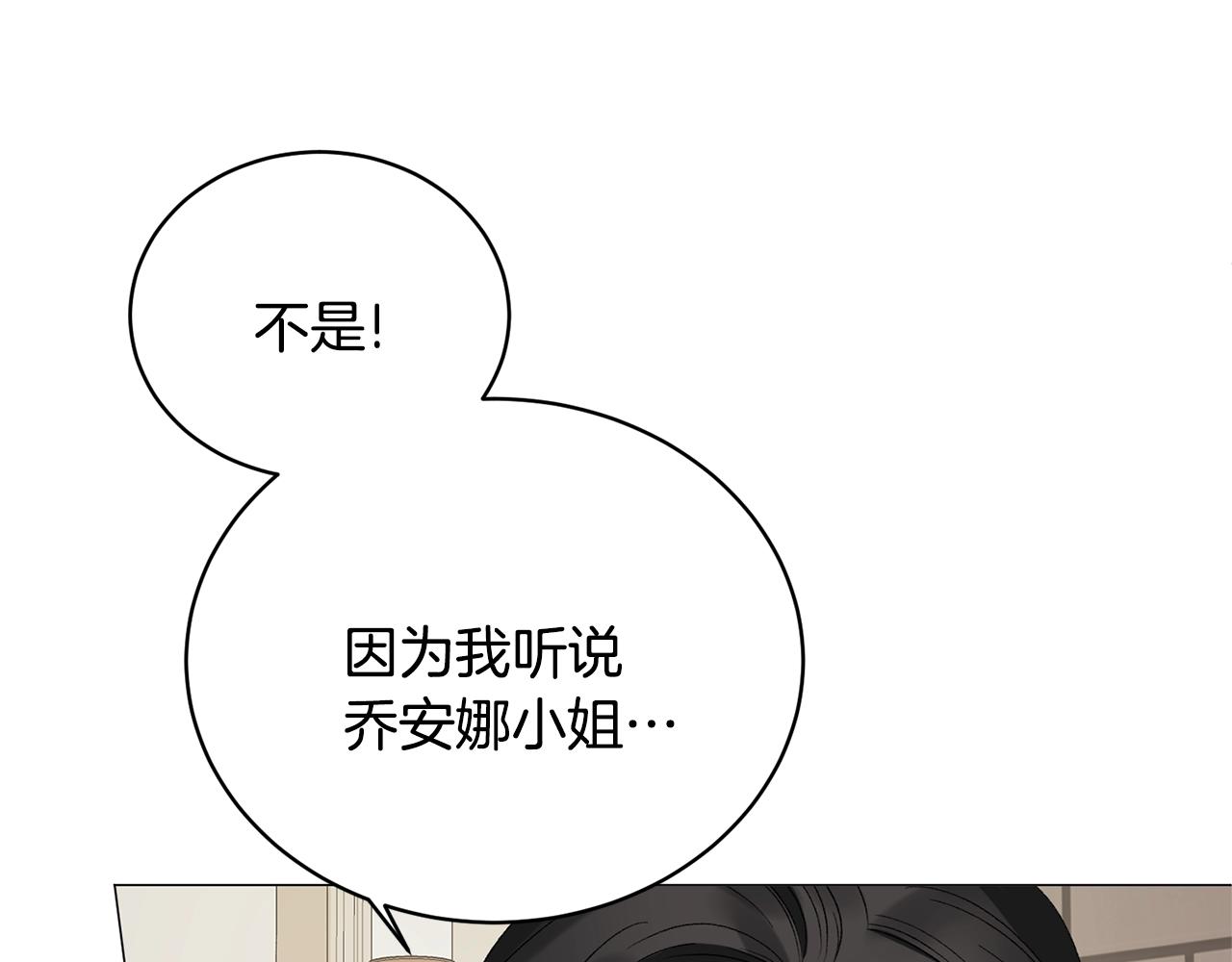 第17话 结婚礼服33