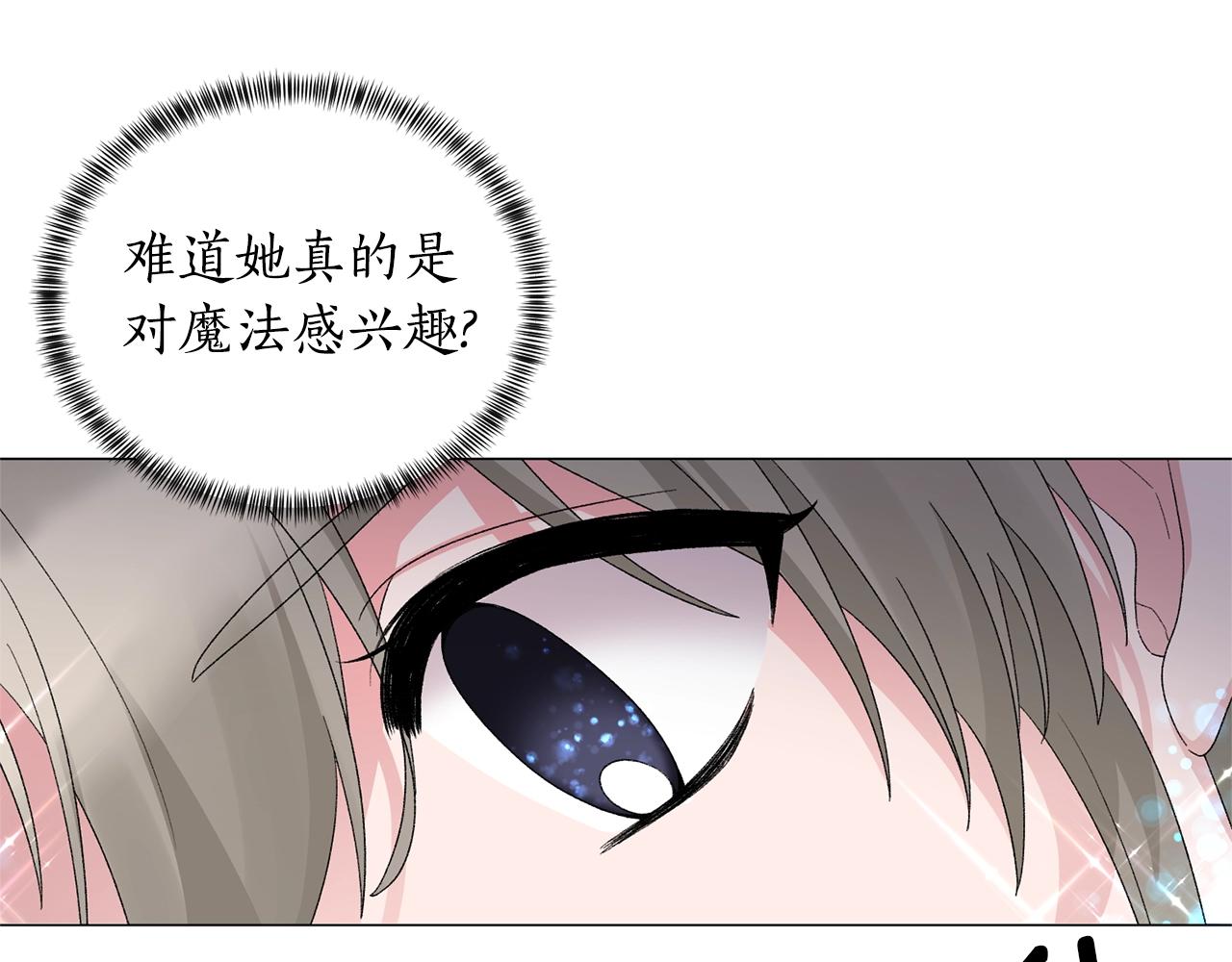 第26话 魔法潜力18