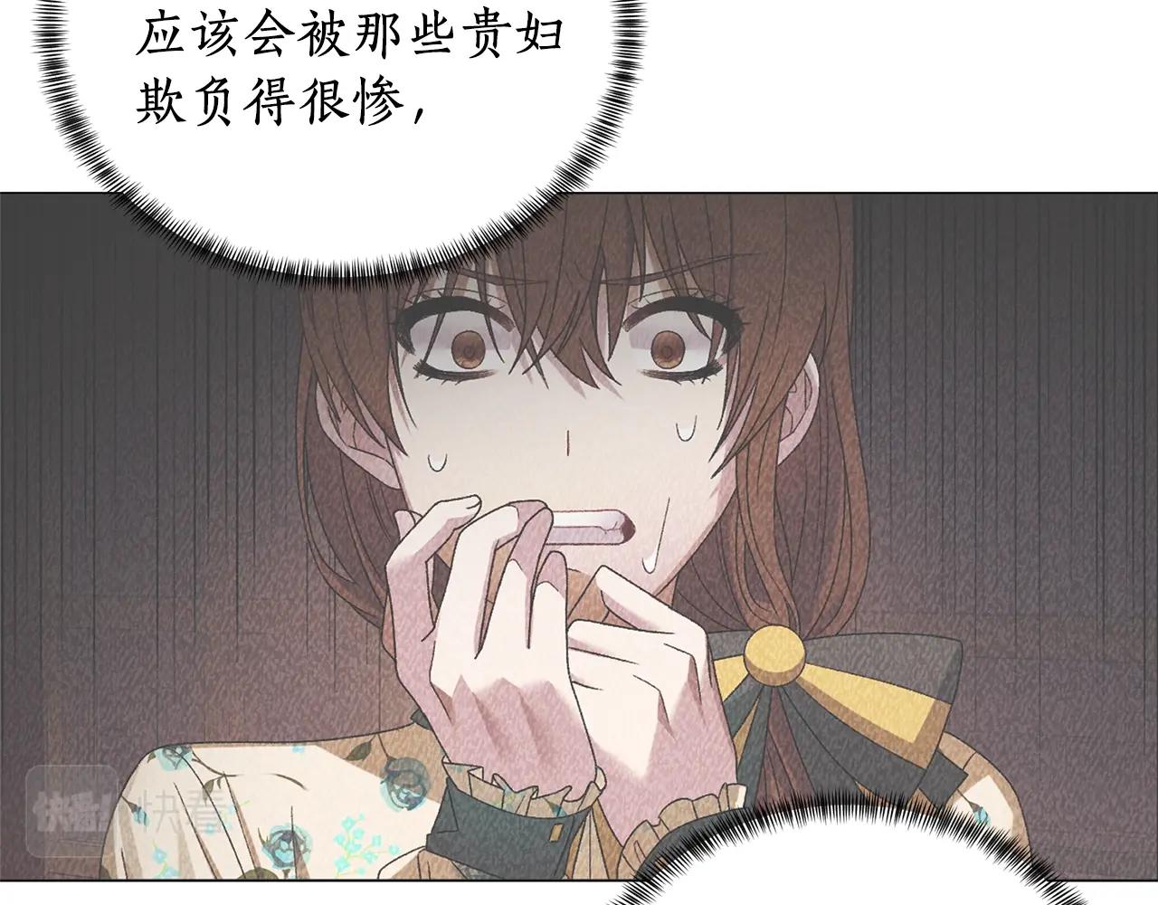 第15话 皇帝的骑士42