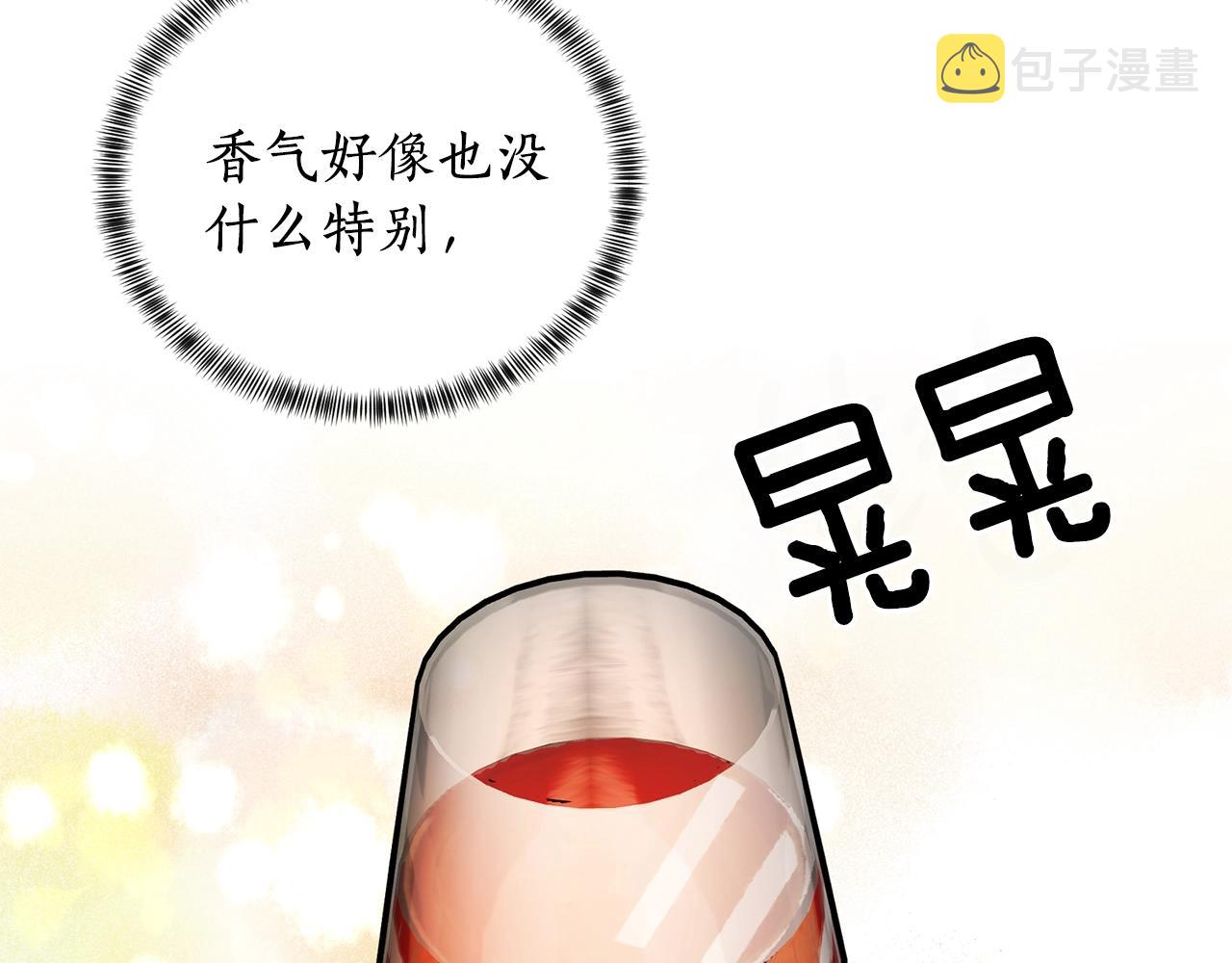 第14话 毒酒13