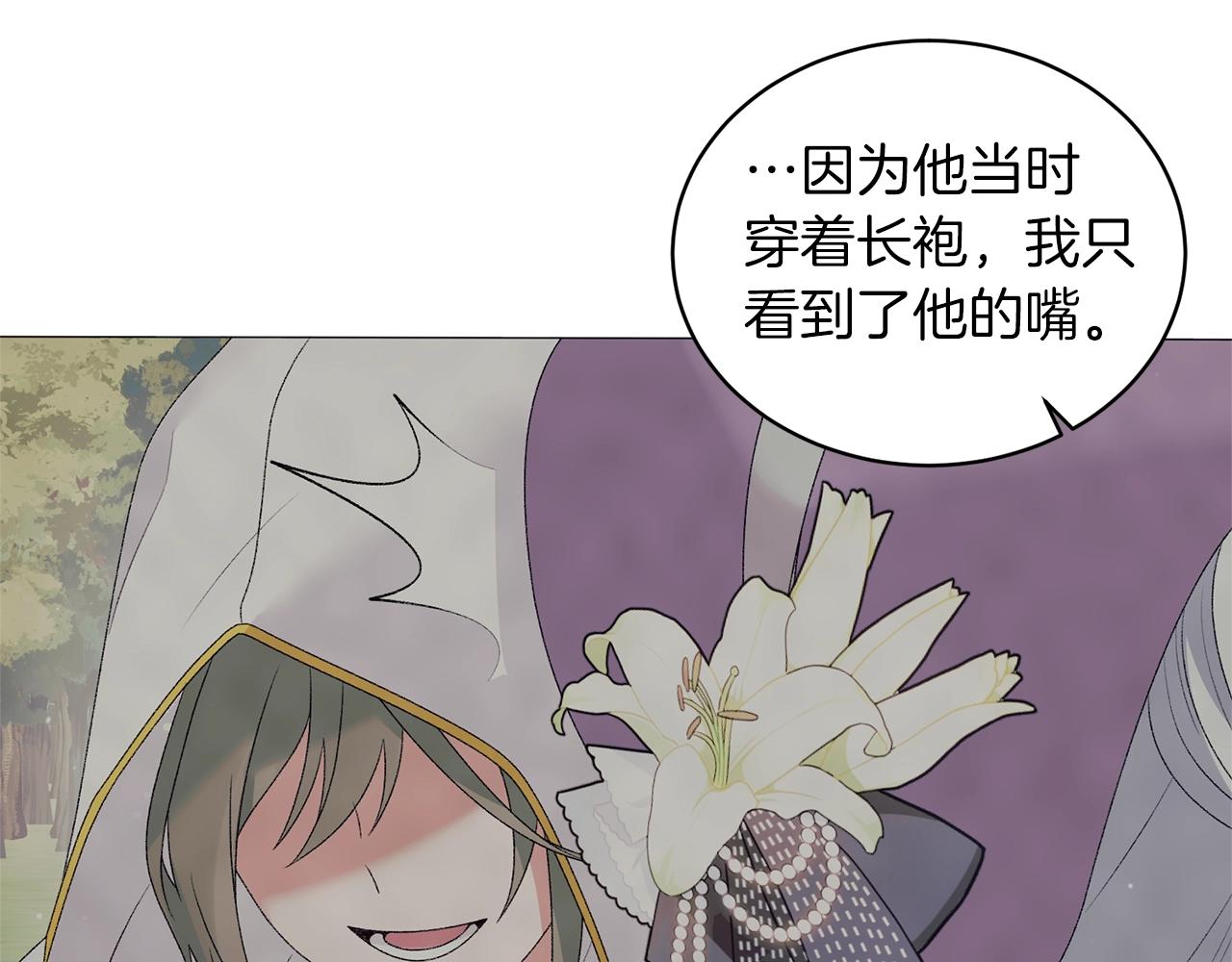 第34话 草木香106