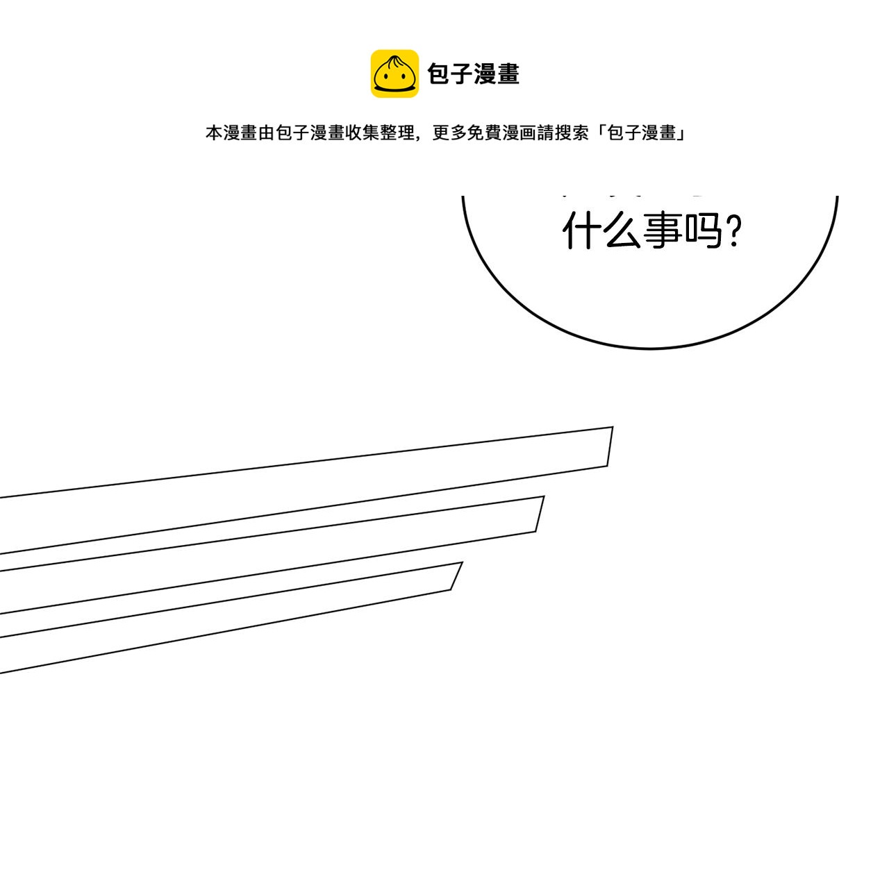 第31话 意外失踪72