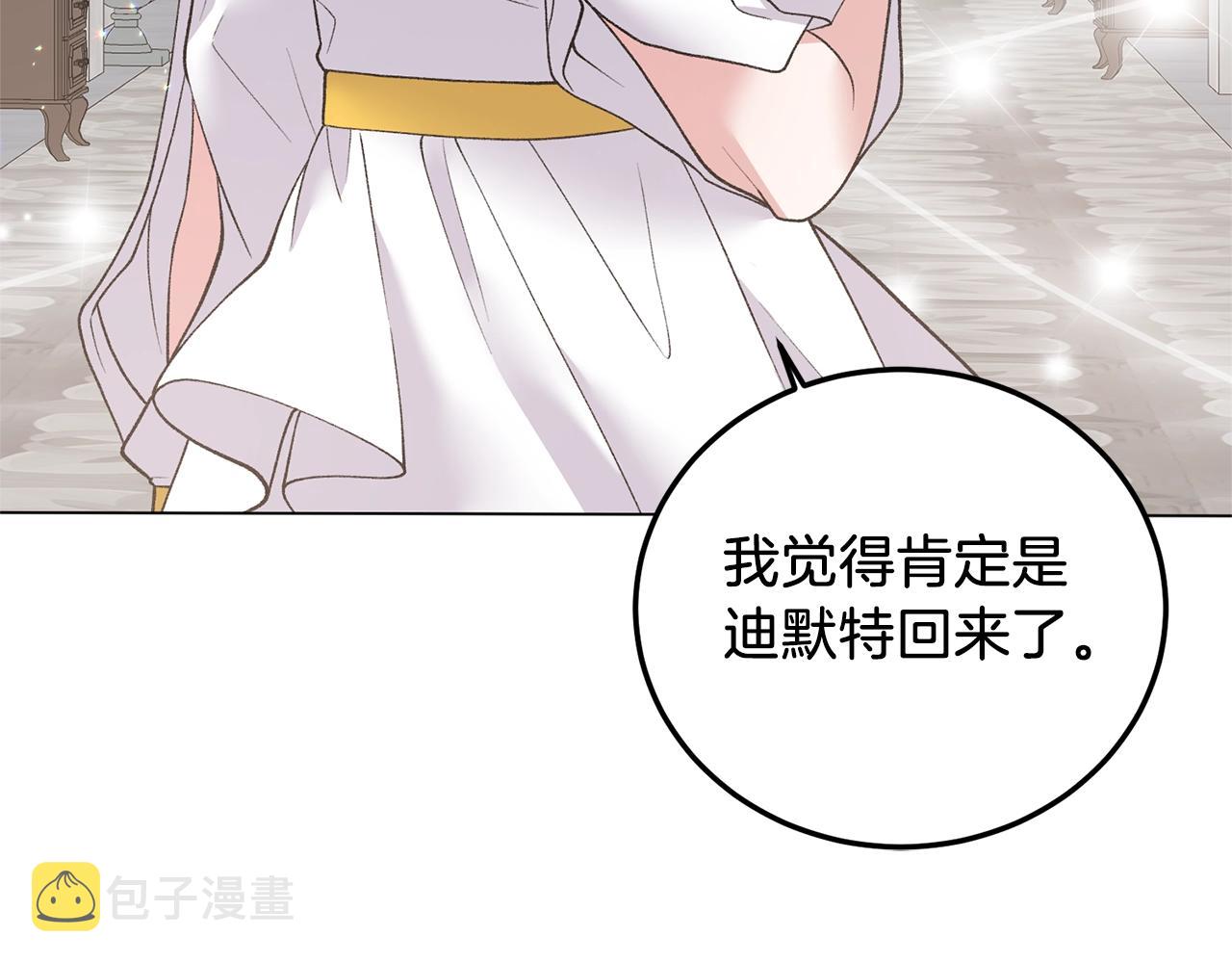 第46话 达莉亚112