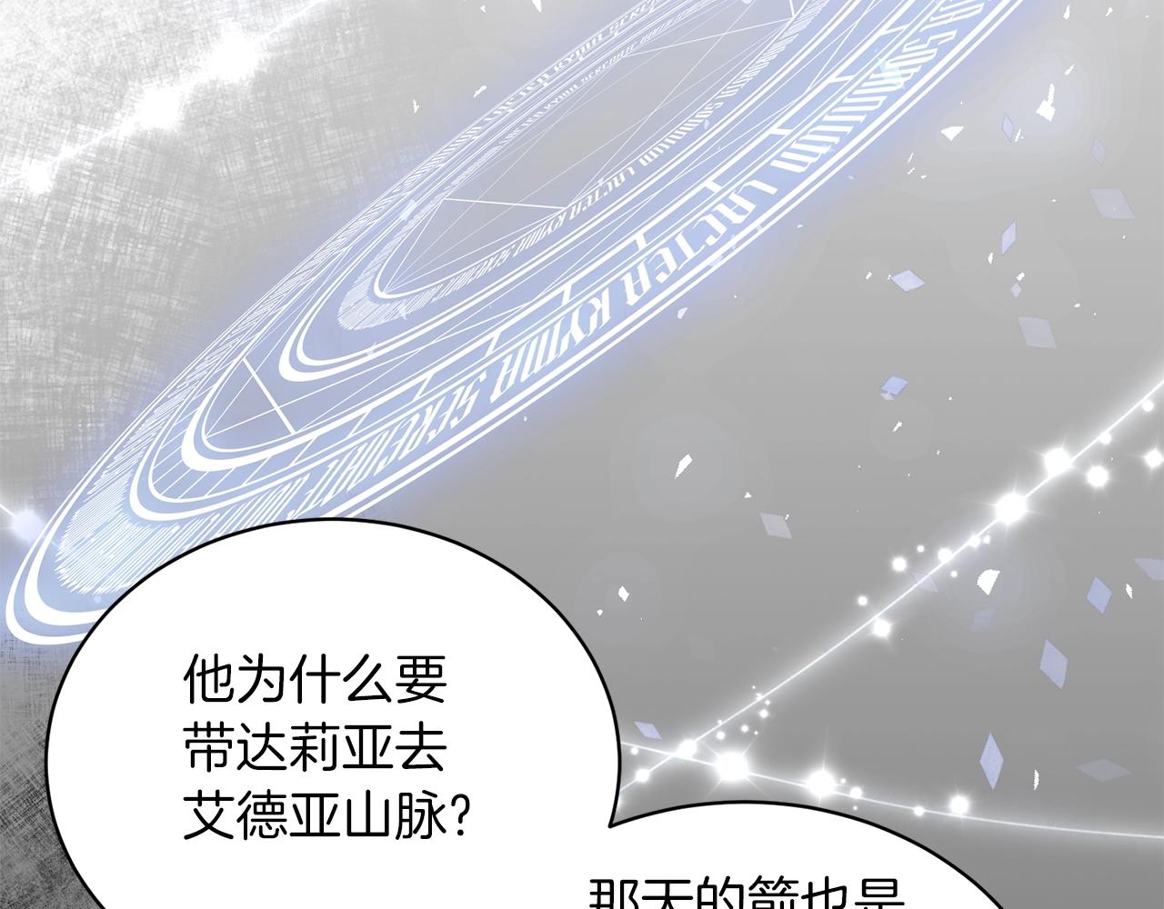 第46话 达莉亚141