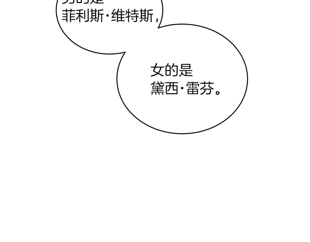 第23话 传遍社交圈134