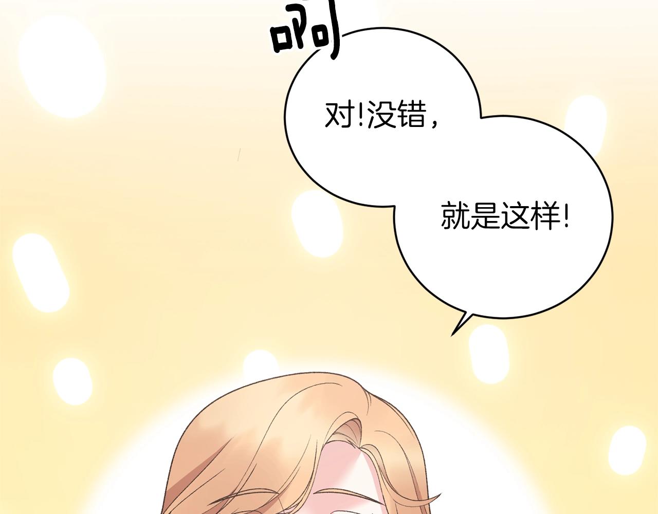 第59话 上去谈吧28