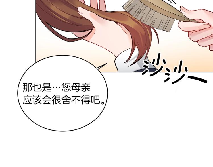 第2话 等一个人91