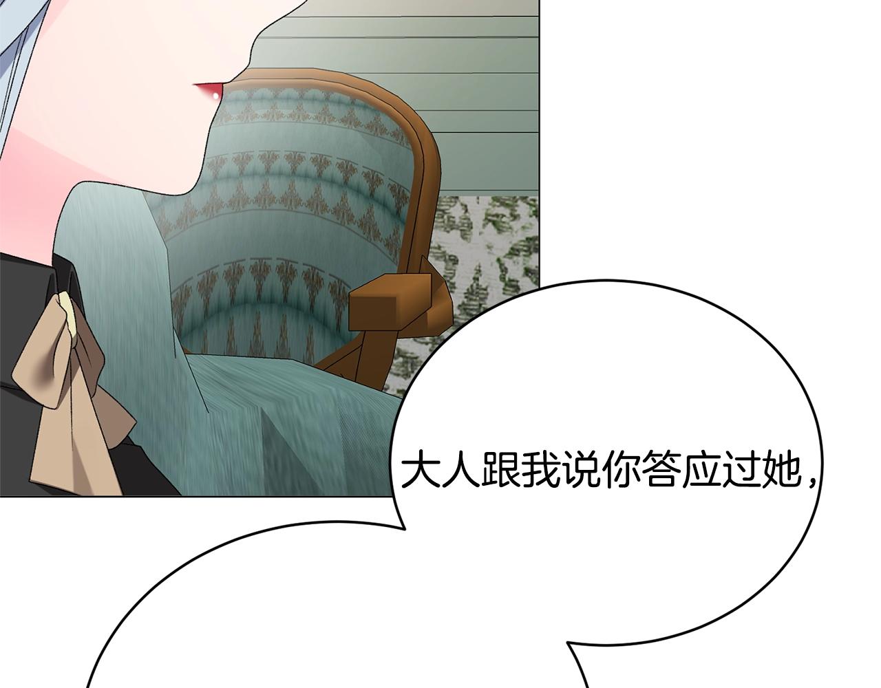 第16话 新任家主20