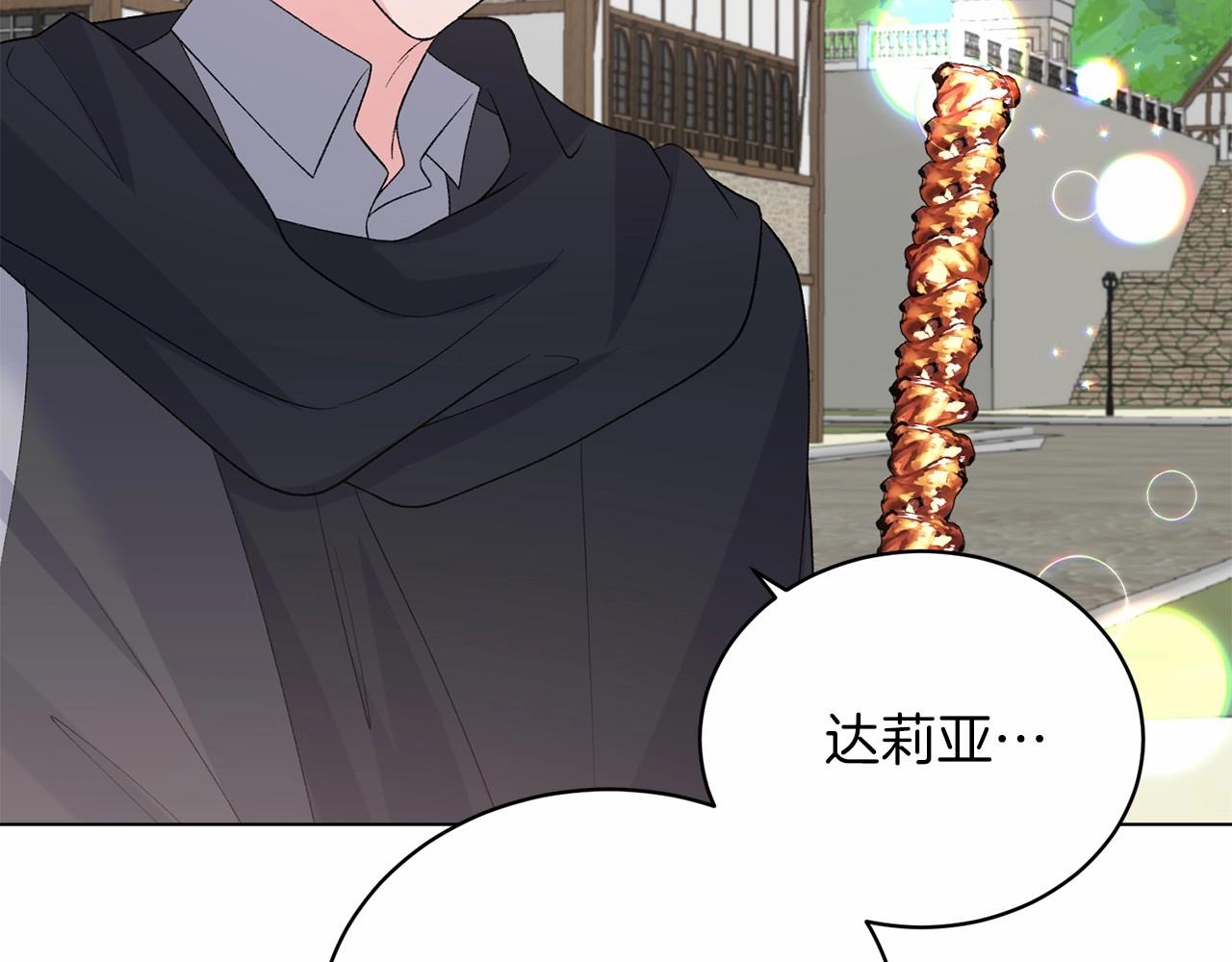 第65话 喜欢吃糖吗5