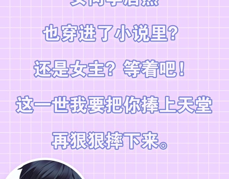 预热 走剧情？书都给你撕了3