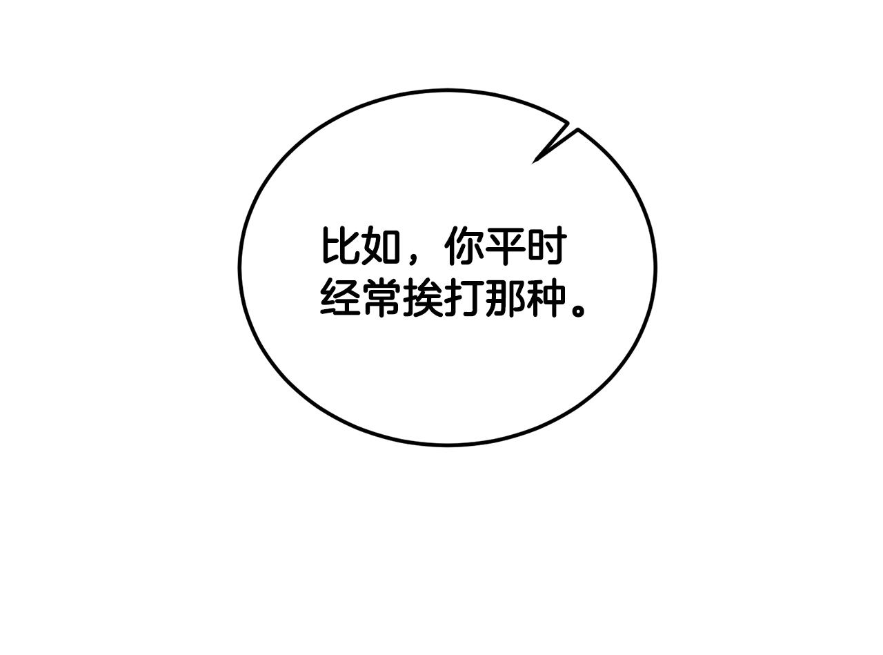 第43话 栽赃被戳破82