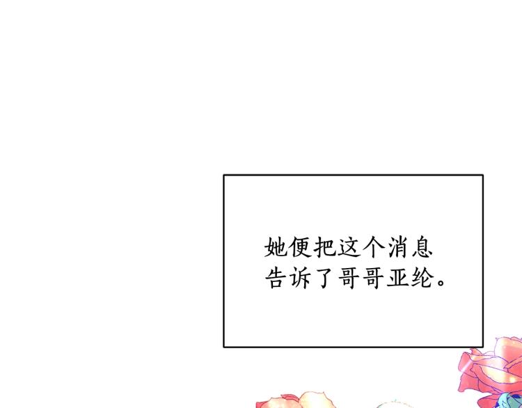 第7话 爲什麽会被困在这副躯壳40