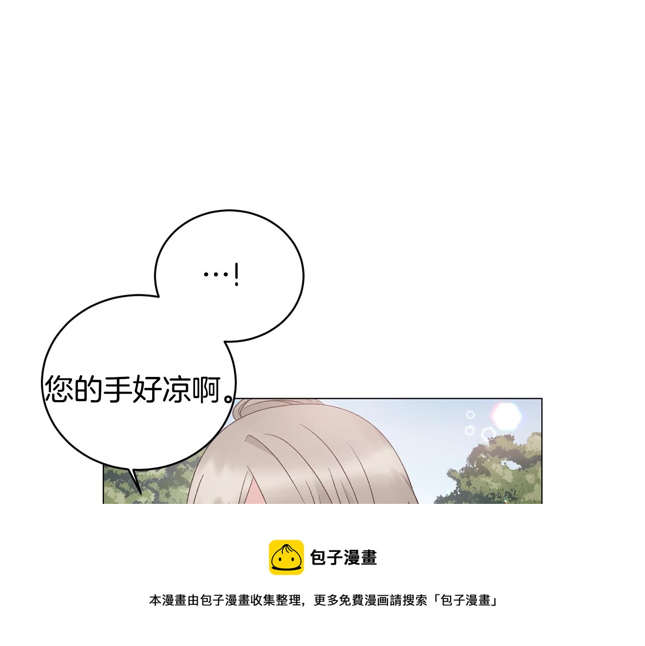 第37话 我不会放过他的30