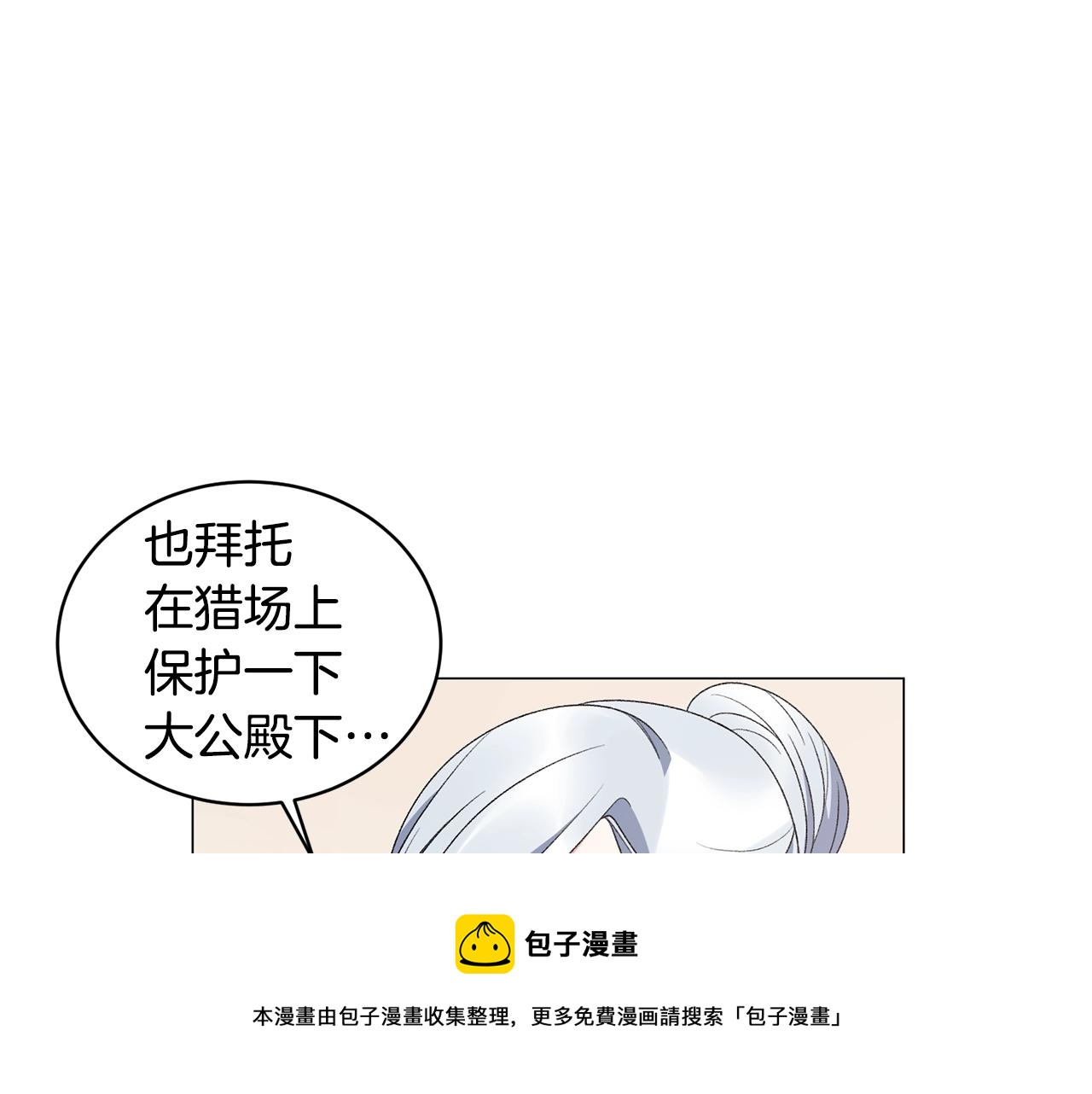 第29话 马车意外20